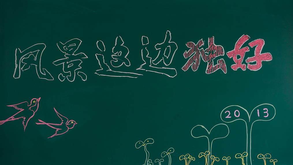 "神兽归笼",普天同庆——永兴少年们,欢迎回家