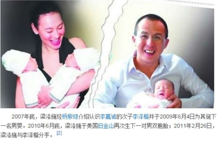 53岁李泽楷与小26岁女友分手？梁洛施2年产3子被