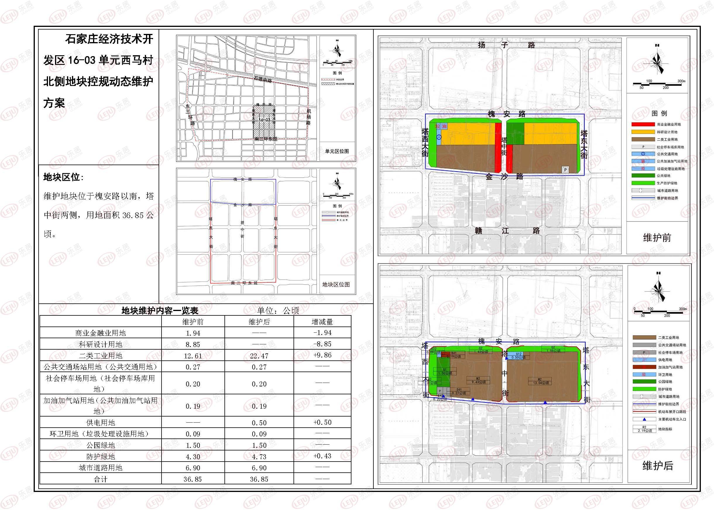 生物产业基地16分区03单元西马村北侧地块