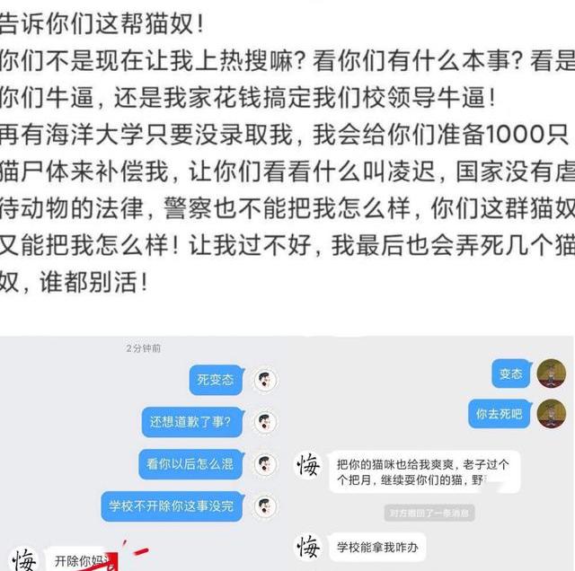 原创山东理工虐猫大学生被退学：公开贩卖残忍视频，道歉后表示继续虐