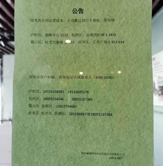 拖欠租金千万元,合肥“嗨客”刚刚回应:无钱还债,可以告我! 拖欠租金千万元,合肥“嗨客”刚刚回应:无钱还债,可以告我!