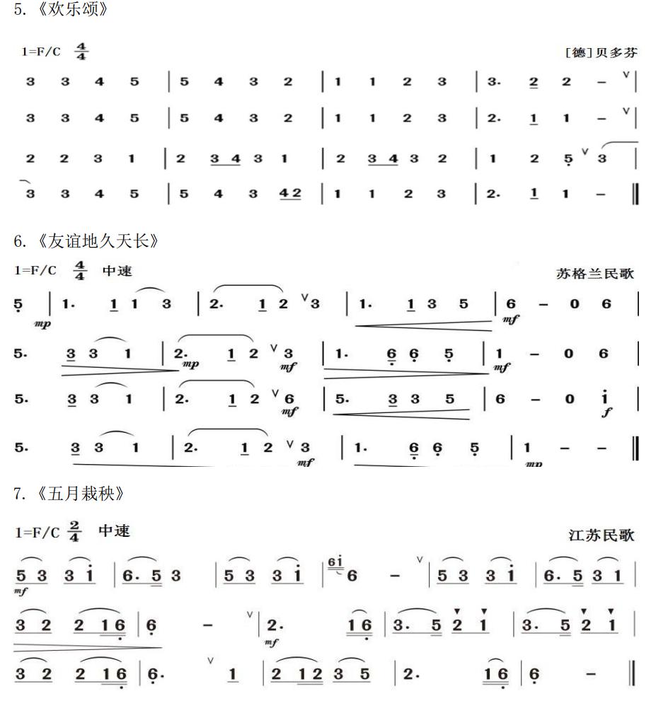 口琴独奏曲谱动态伴奏_青藏高原口琴伴奏曲谱(2)