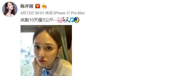 陈乔恩连录两段视频否认怀孕，吐槽是造型师的