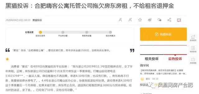 拖欠租金千万元,合肥“嗨客”刚刚回应:无钱还债,可以告我! 拖欠租金千万元,合肥“嗨客”刚刚回应:无钱还债,可以告我!