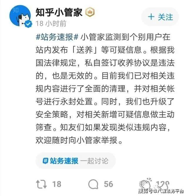 探探账号出售合法吗知乎怎么样