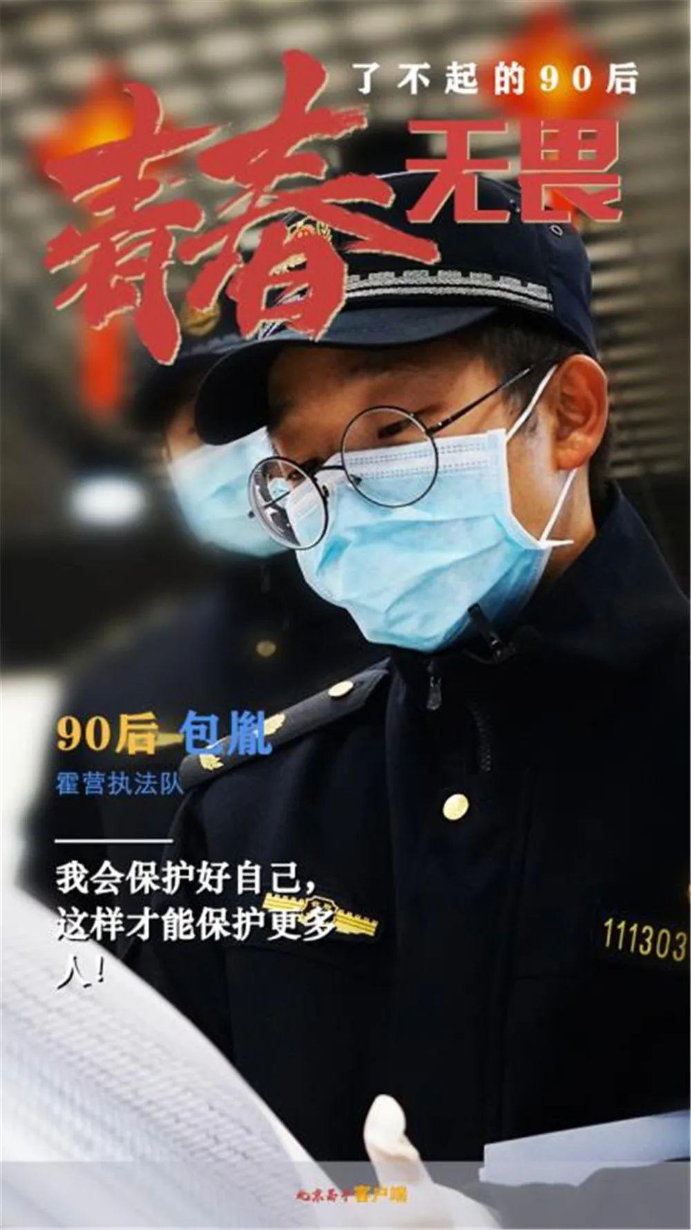 带大家看一看 咱们昌平 90后的抗疫人 看他们如何用行动诠释当代青年