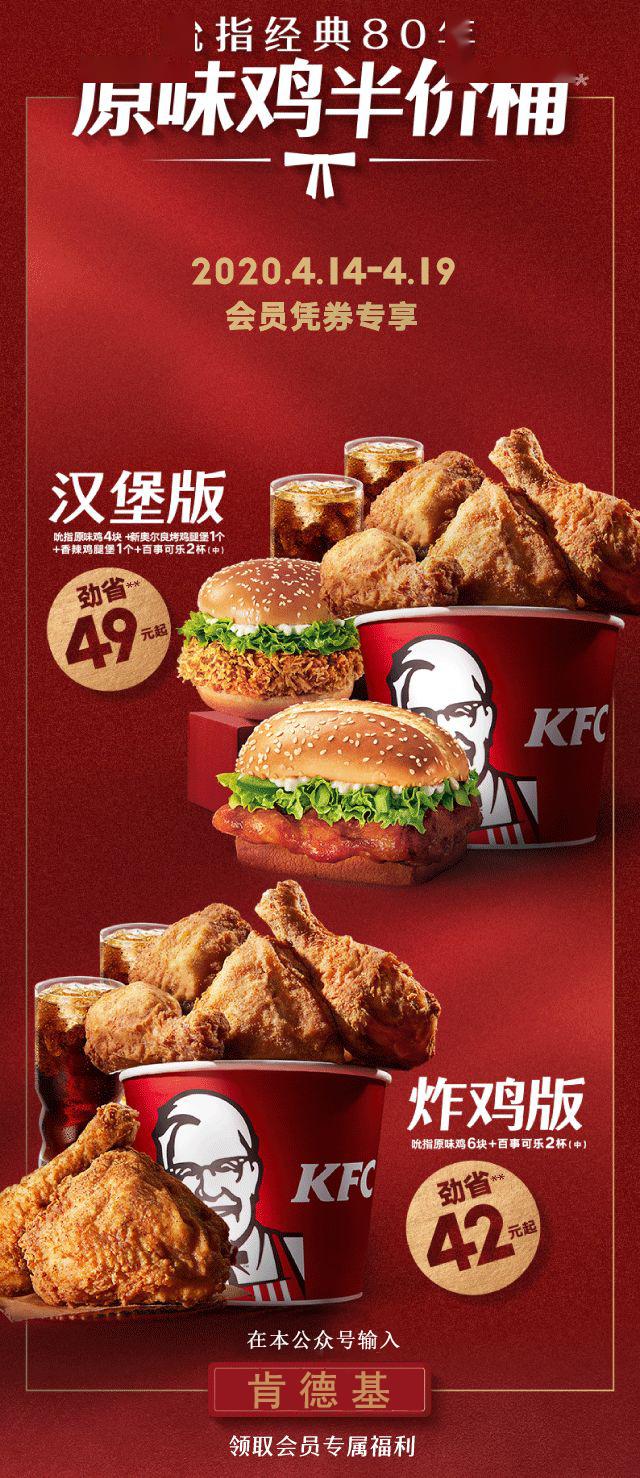 kfc人口_原神kfc联动