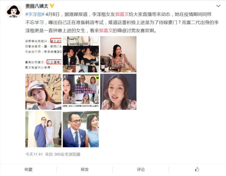 53岁李泽楷与小26岁女友分手？梁洛施2年产3子被