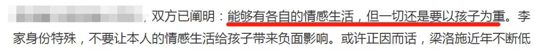 53岁李泽楷与小26岁女友分手？梁洛施2年产3子被