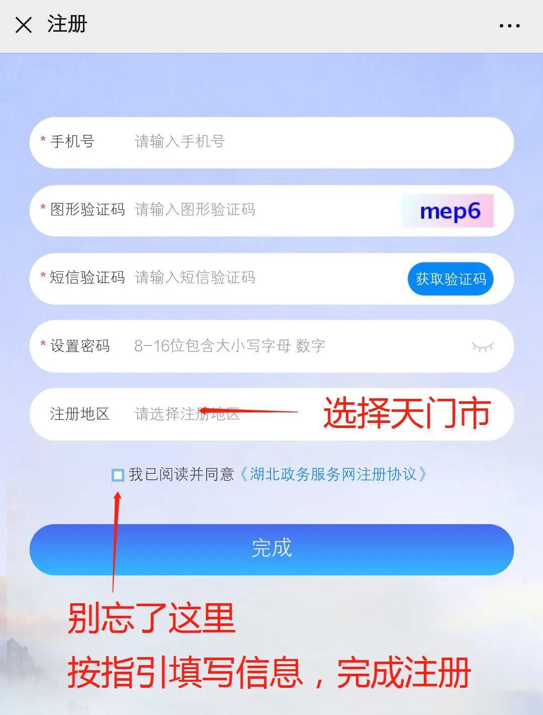 @天门人，435项政务服务可网上办理...