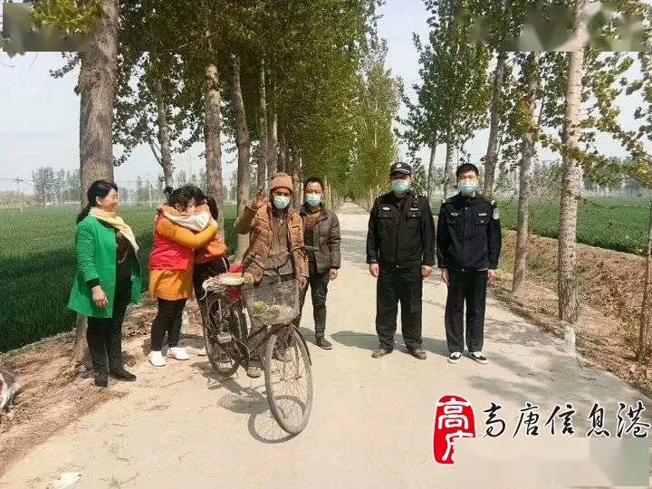 两地互动寻访,高唐警民携手助德州走失老人回家_杨屯镇