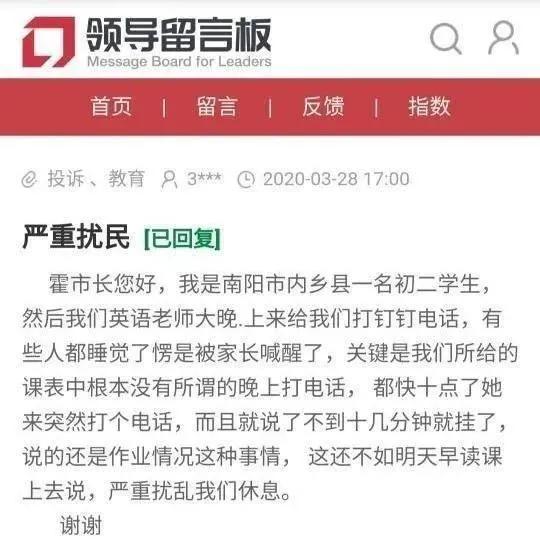 气愤！老师催作业反被举报：被滥用的举报权，正在毁灭教育！