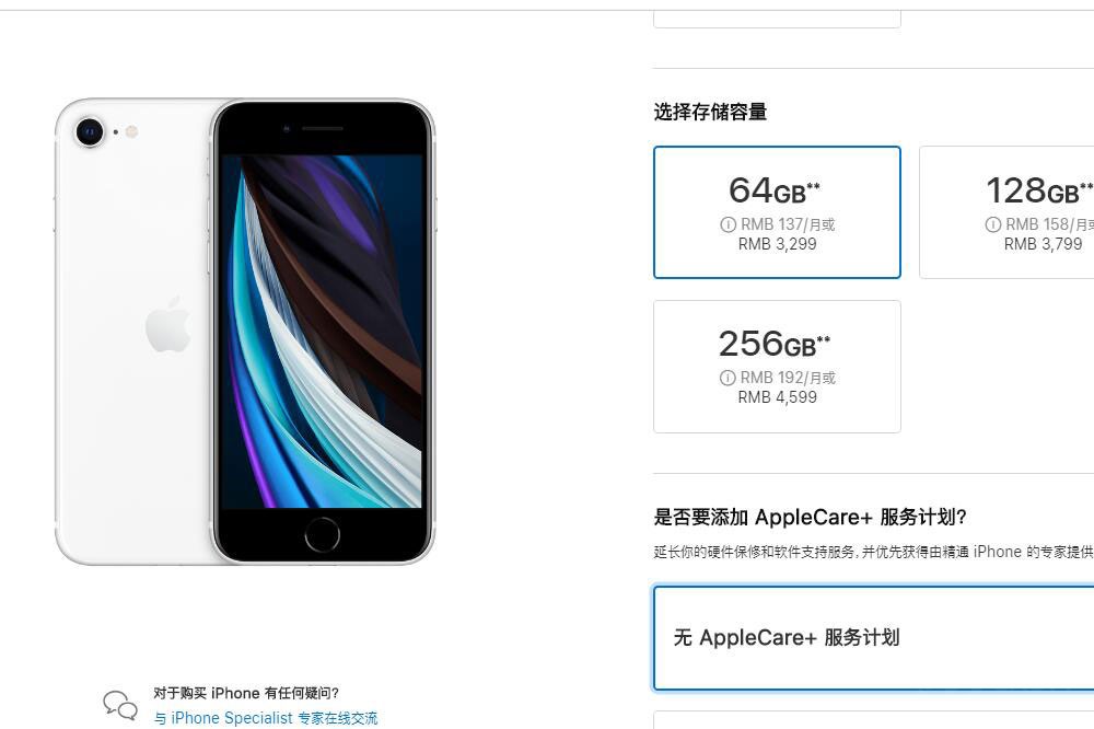 苹果最后的尊严都没了？带你秒懂新iPhone SE的定