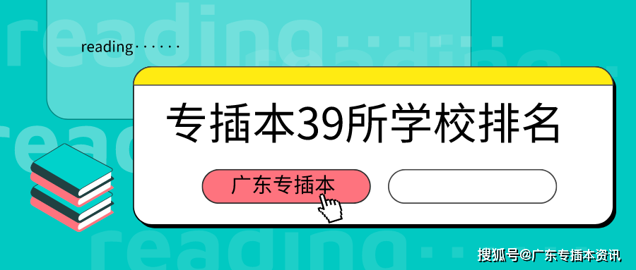 广东综合高考排名_为什么广东的高考综合录取率惨不忍睹,主要原因是