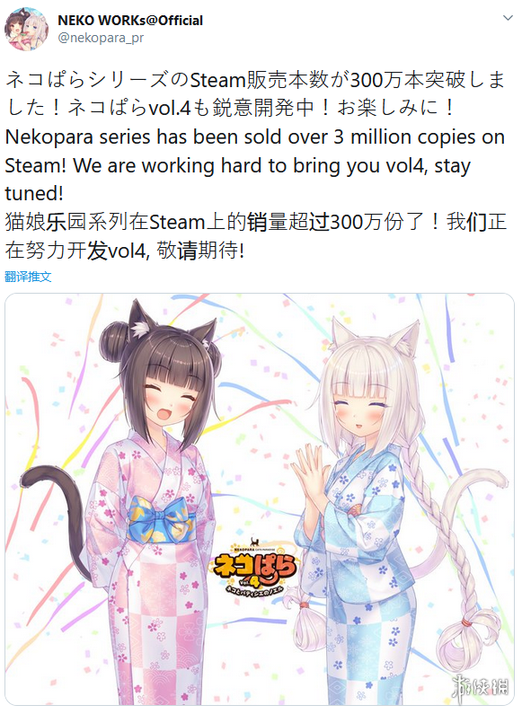 猫娘乐园系列销量已超300万份vol4努力开发中