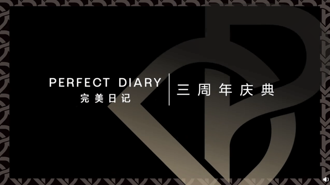 72完美日记三周年庆典视频的开篇在三周年庆之际,推出了全新的视觉