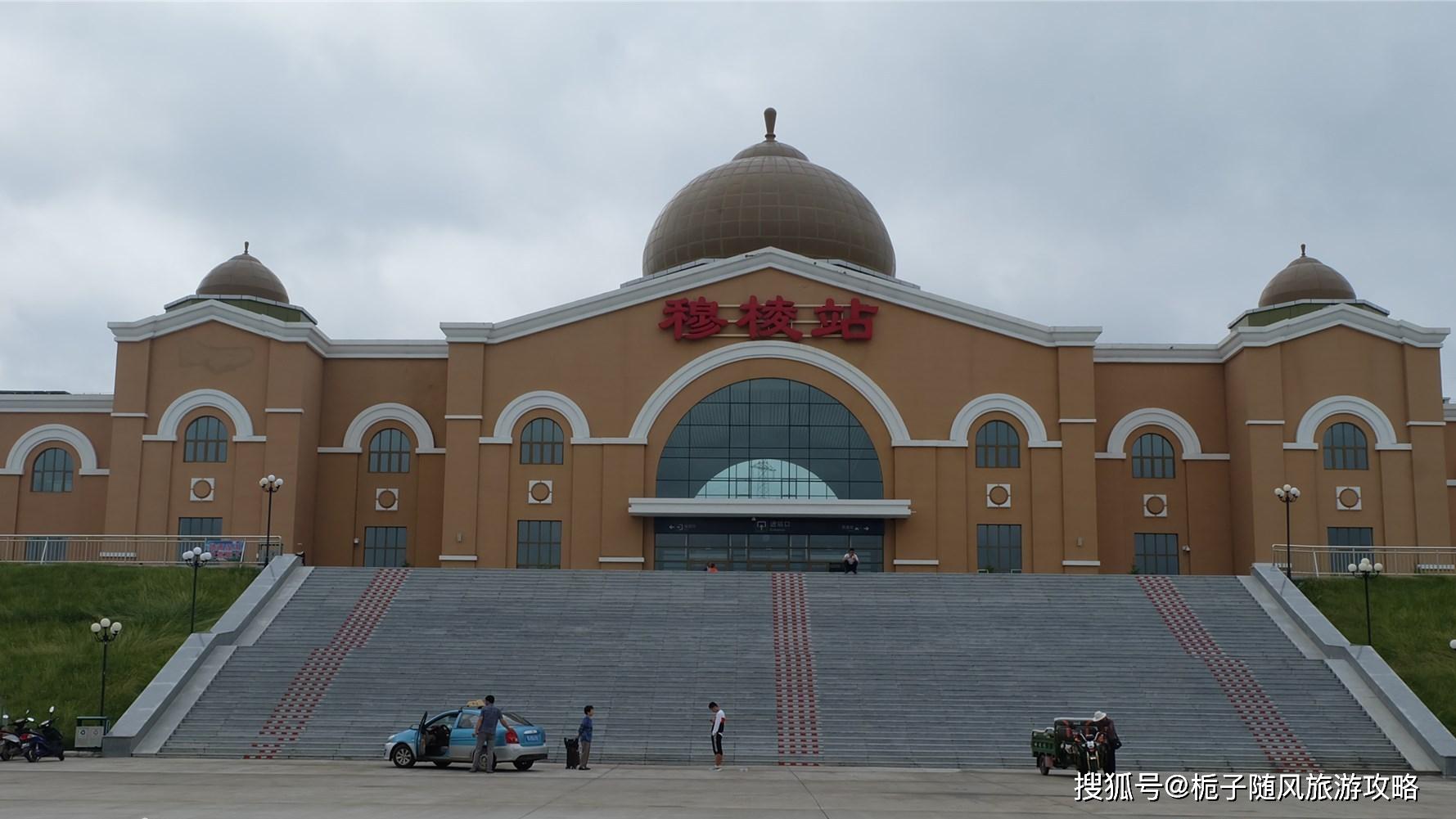 八面通站(bamiantong railway station),位于黑龙江省牡丹江市穆棱市