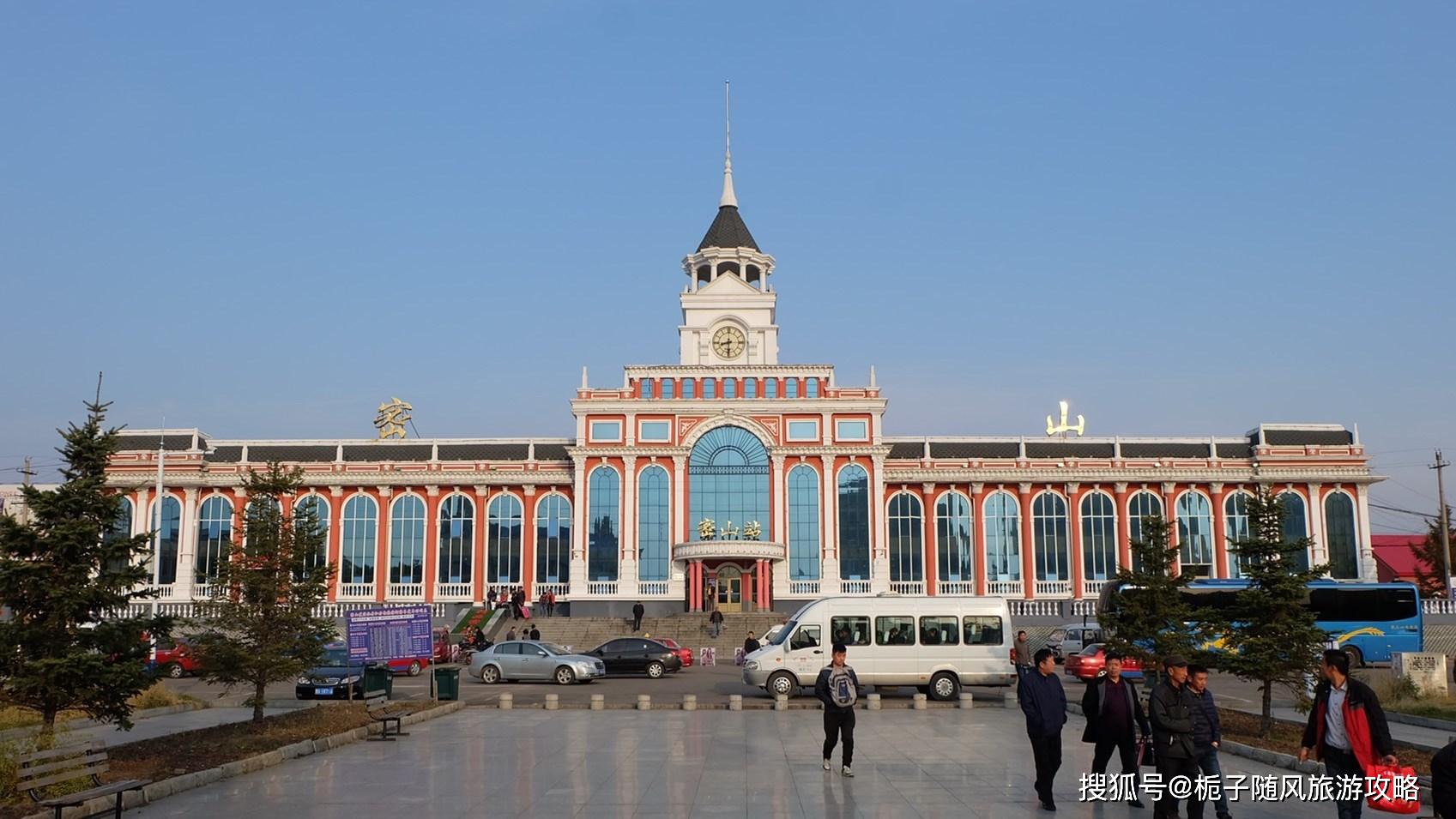 黑龙江省密山市主要的两座火车站一览
