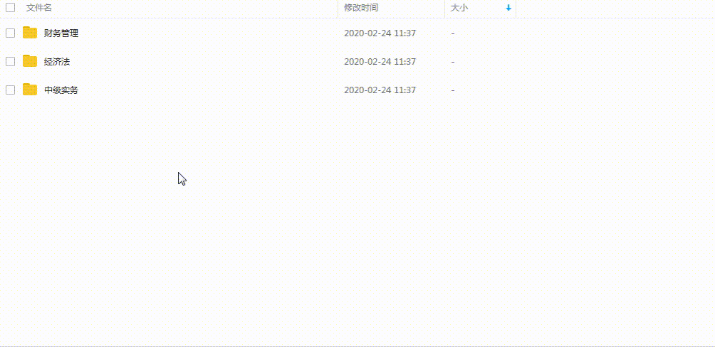 2020中级会计复习资料！完整版无偿分享，我靠它一次通过中级考试（最新发布）