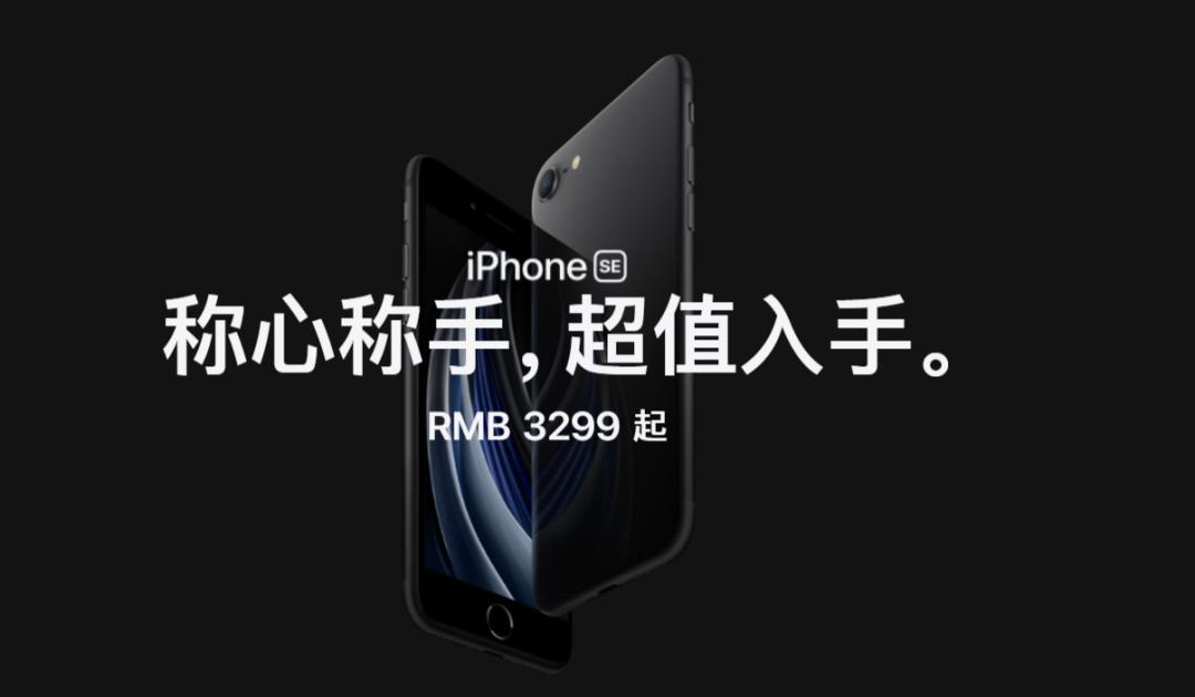 3299元起！苹果发布“廉价版”iPhone，京东预定人