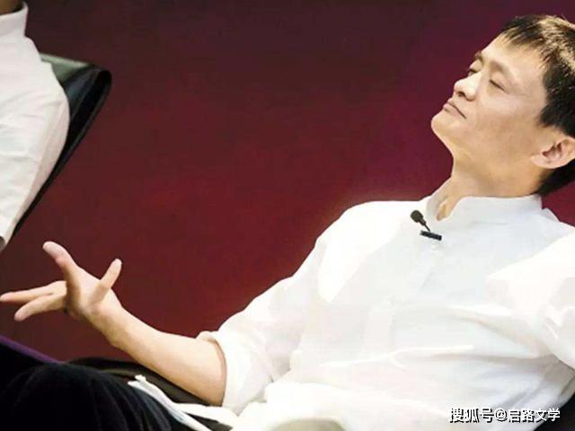 如果你也上当过？不妨读一下马云的语录，会找