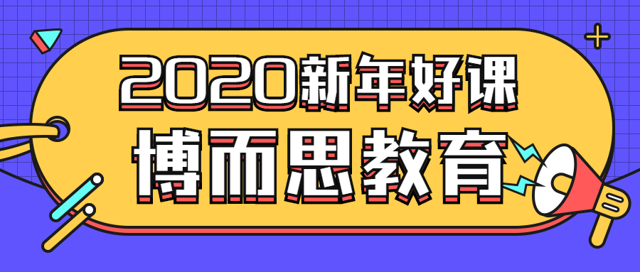 思而学招聘_广州学而思招聘实习生了(3)