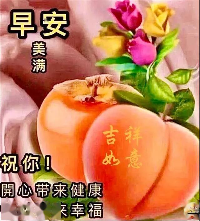 2020年4月16日周四最新漂亮早上好问候动态图带字