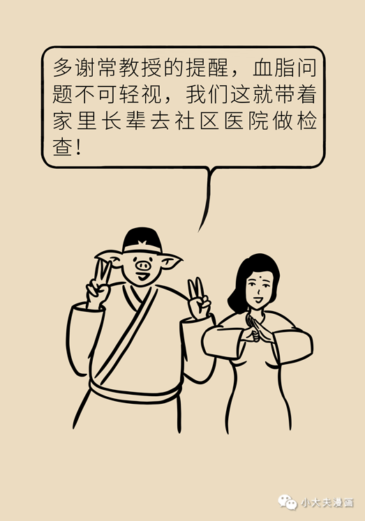 什么是高血脂 1223ed48ac34465cbf3f46a6798b24db.png