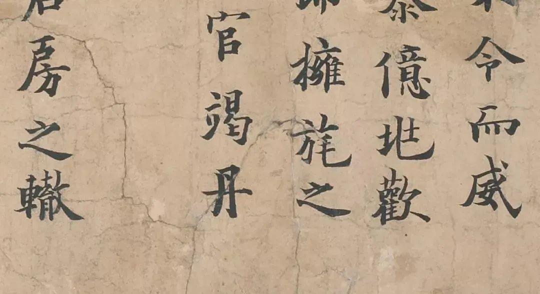敦煌唯一的欧体楷书墨迹,看看唐人怎么写欧阳询