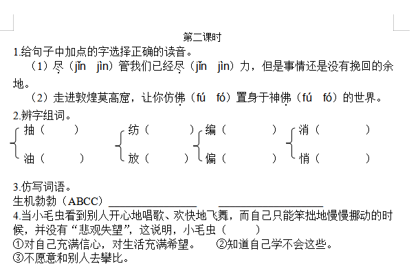 大象简谱_大象儿歌简谱(3)