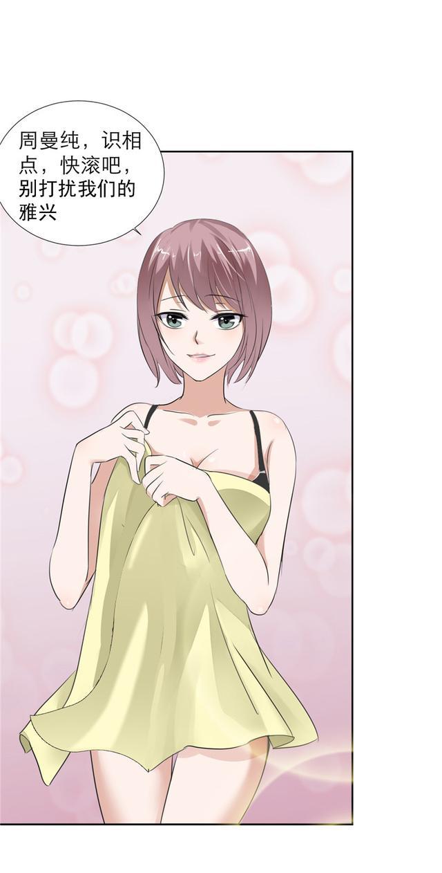漫画:亲爱的老公,你什么时候和她分手啊,我已经等不及