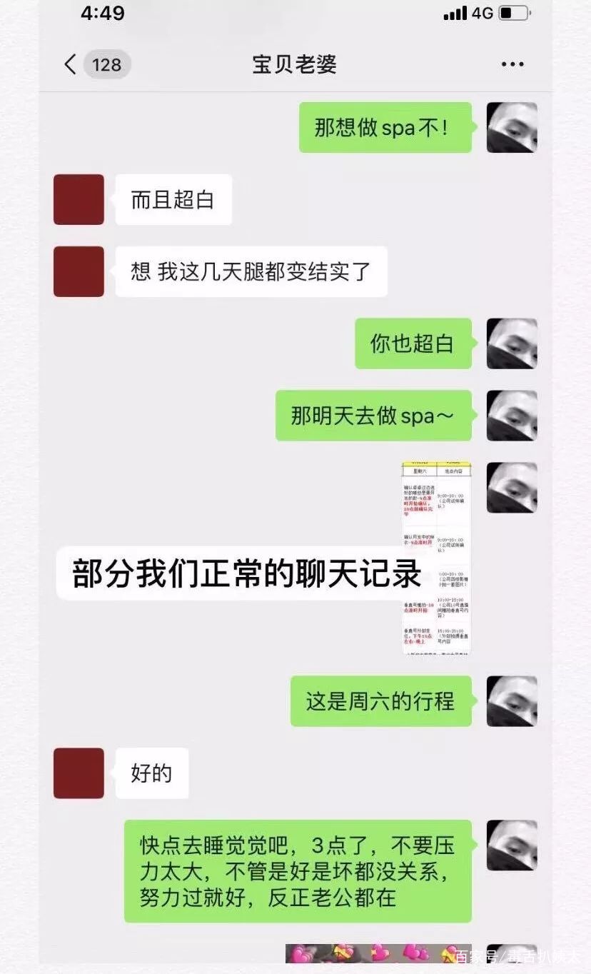 被男友当摇钱树,甚至还要杀了自己?草莓青这是在博同情?