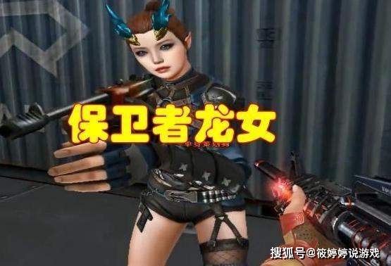 而我们大伙都晓得,穿越火线在上线的这些年里也推出了数十款不一样的