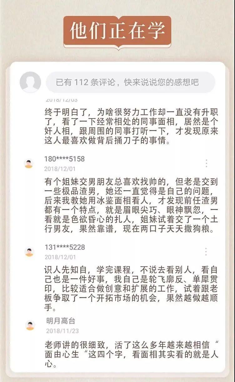 曾国藩看相识人口诀_曾国藩面相识人口诀,如何一眼看出一个人的性格脾性,秘