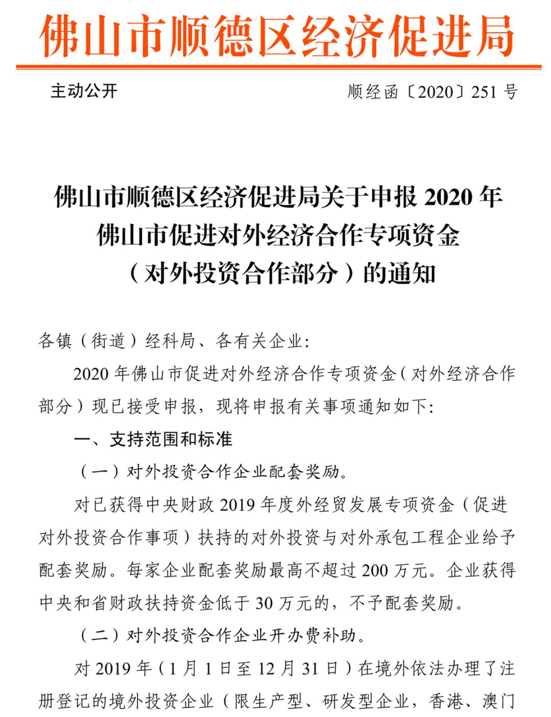 佛山顺德GDP2020_佛山顺德欢乐海岸图片(2)