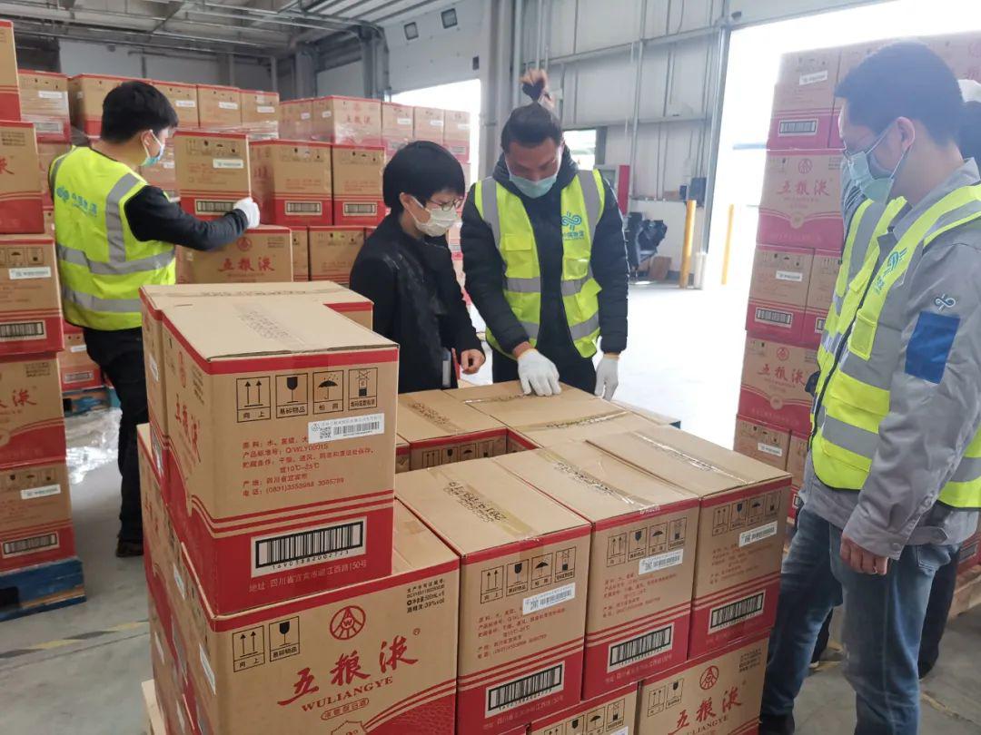 五粮液南京rdc入驻南京诚通
