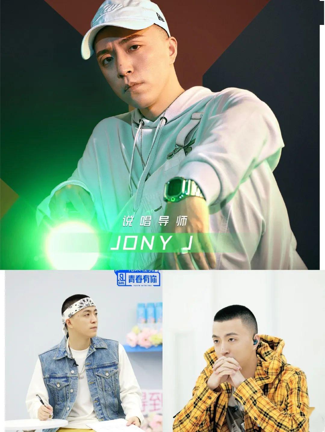 史上最难rapper导师~jony-j 说唱实力没的说!全网心疼!