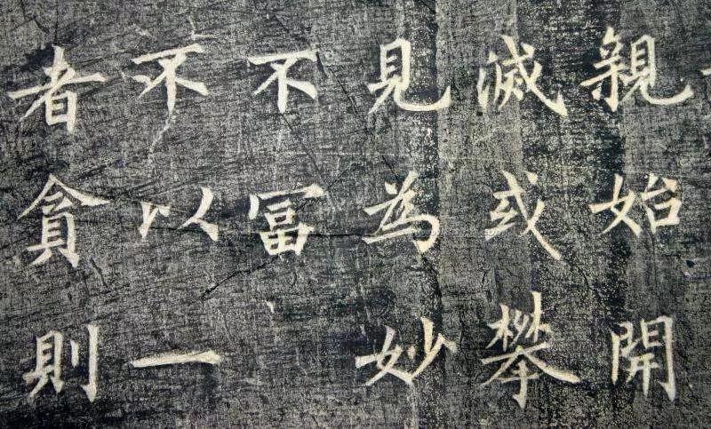 米芾最推崇的楷书_裴林