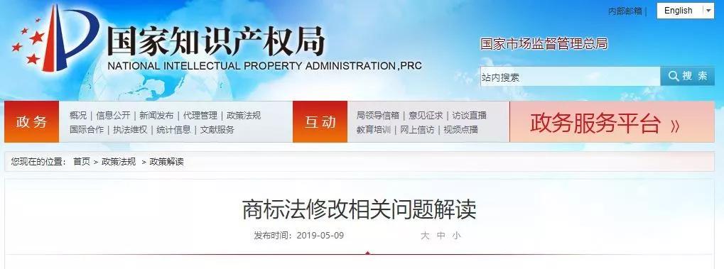 知识产权代理机排名_2019-2020年度中国知识产权诉讼代理机构新锐/著作权
