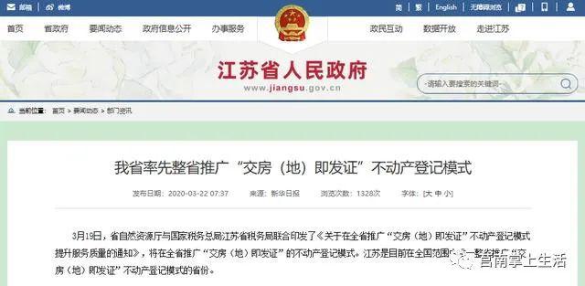 临沂发布重要公告:新增可办证楼盘查询!山