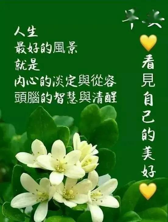 2020年4月16日周四最新漂亮早上好问候动态图带字