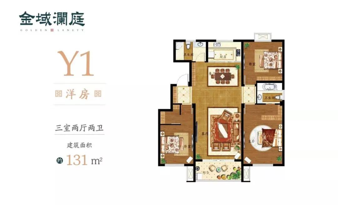 金域澜庭 | 建面约131㎡花园洋房 品质生活不将就!