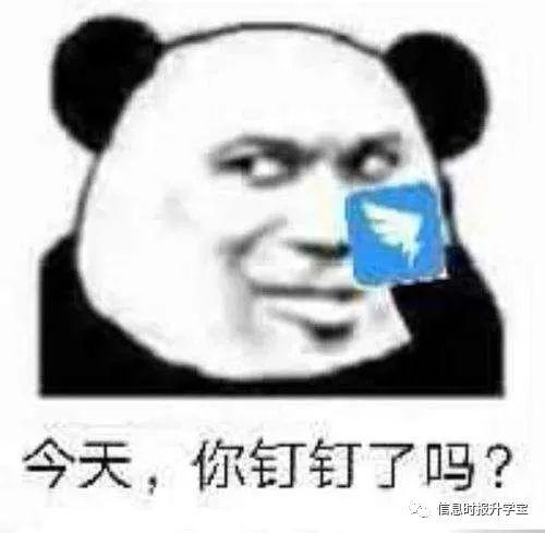 老师晚10点钉钉催作业被举报!网课期间家校合作,从好好交作业开始… 老师晚10点钉钉催作业被举报!网课期间家校合作,从好好交作业开始…