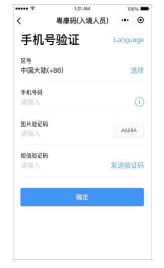 人口普查会查手机号码_人口普查手机壁纸(2)