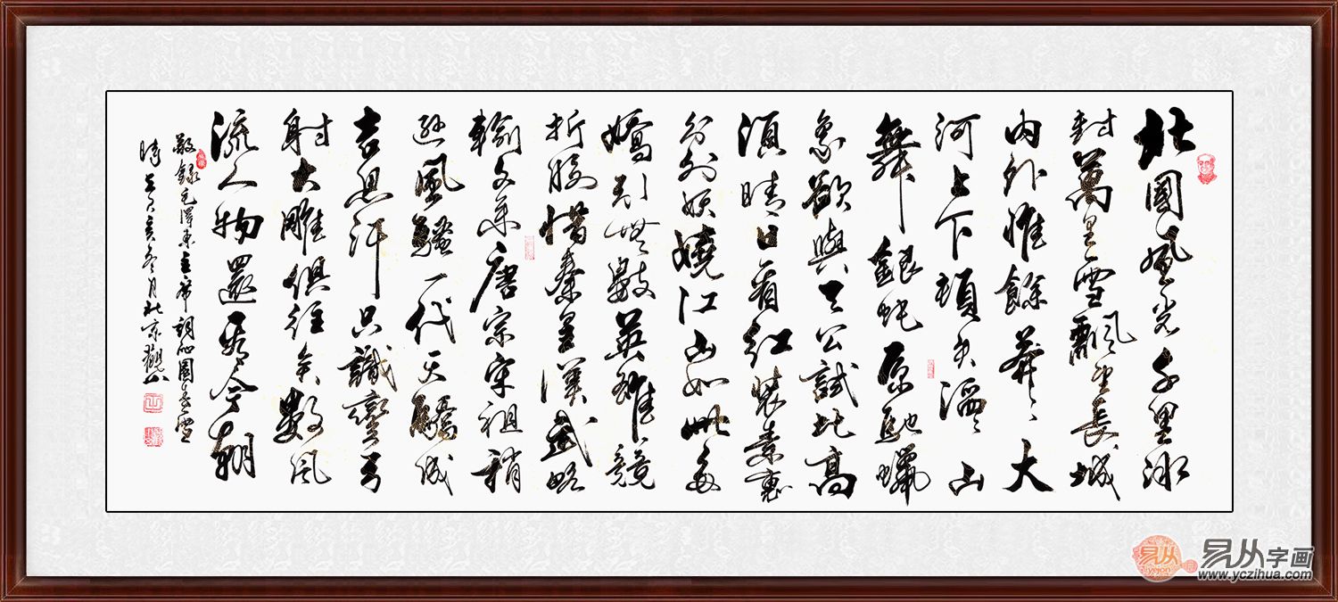 观山六尺横幅书法《沁园春雪》作品来源:易从网