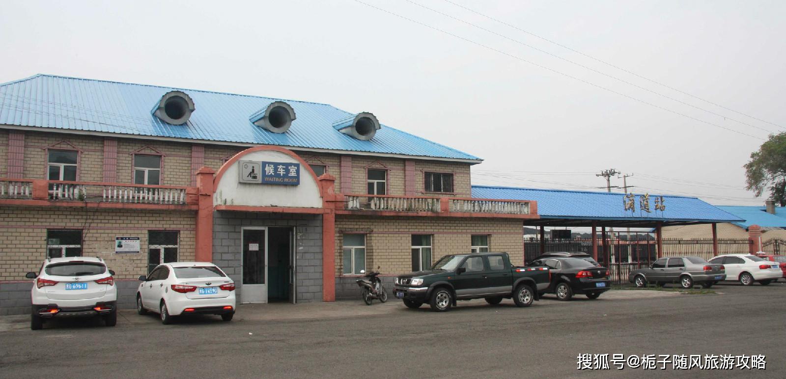 黑龙江省鸡西市主要的七座火车站一览