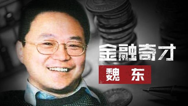 12年前,魏东留下70亿,但如今已被陈金霞翻了3.5倍.