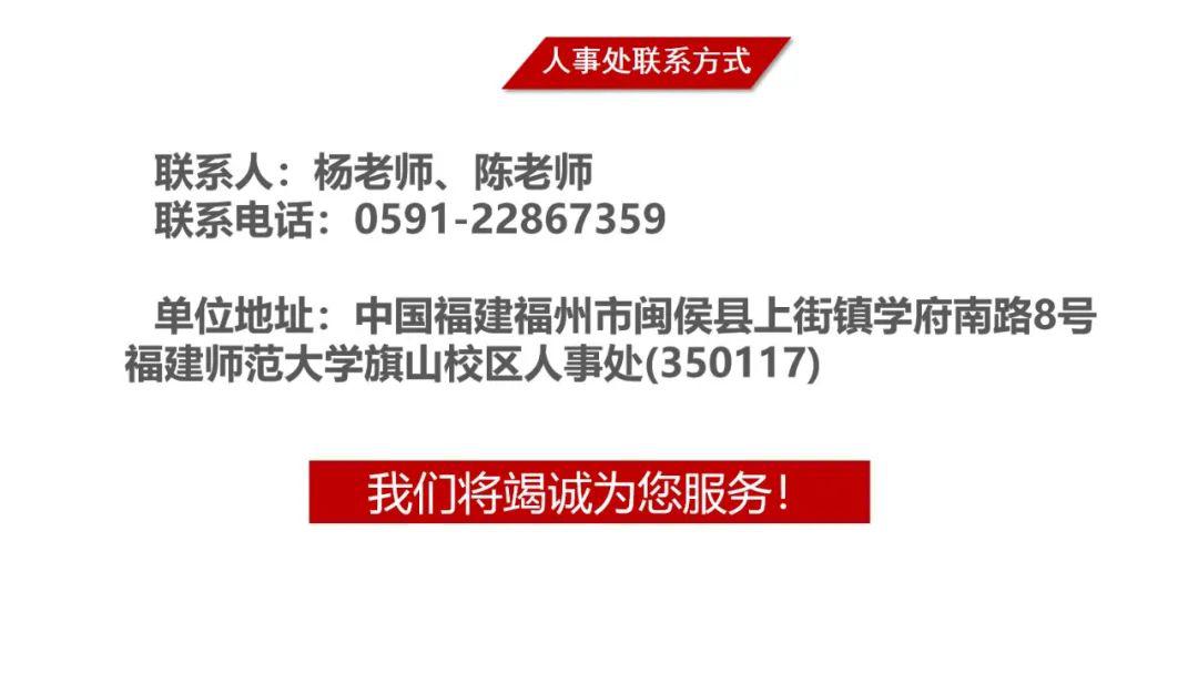 福建高校招聘_福建函授学校招中专毕业生吗