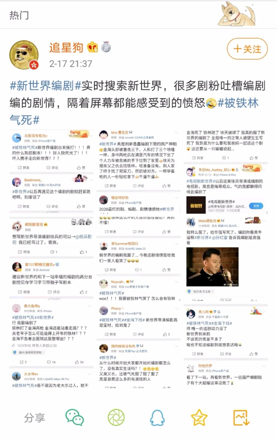 局中人口碑下滑_局中人(2)