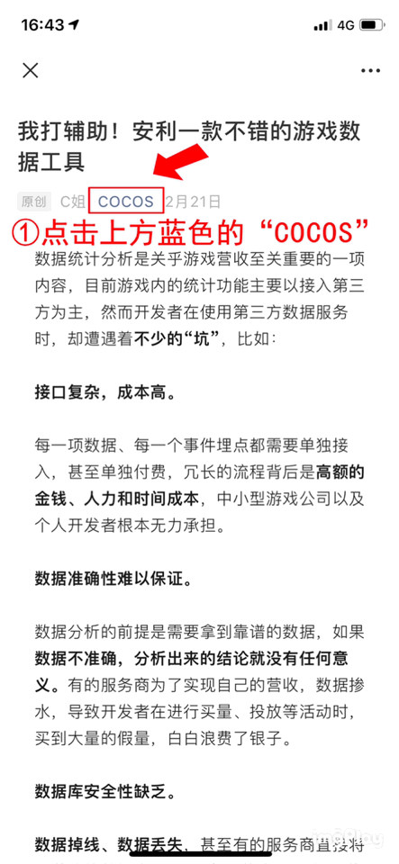 是系统根据你的阅读习惯来显示的,可以证明你是 cocos 的真实铁粉唷!
